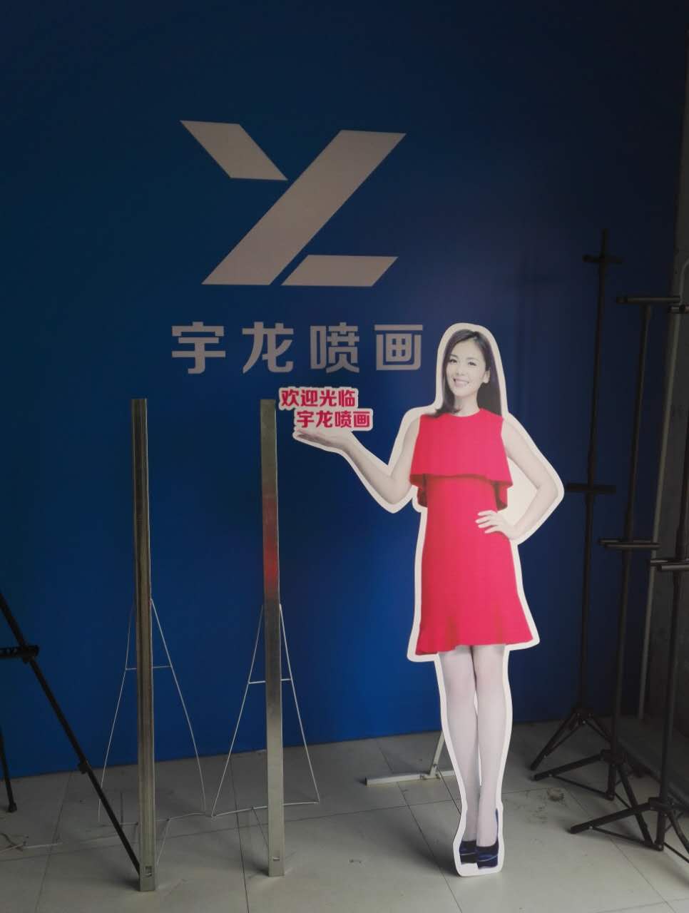 UV LETOU 喷绘 UV LETOU 喷绘