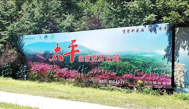 西安喷绘 西安喷绘